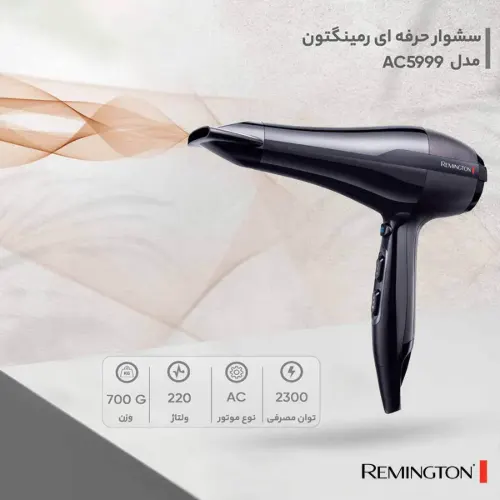 قیمت و خرید سشوار رمینگتون