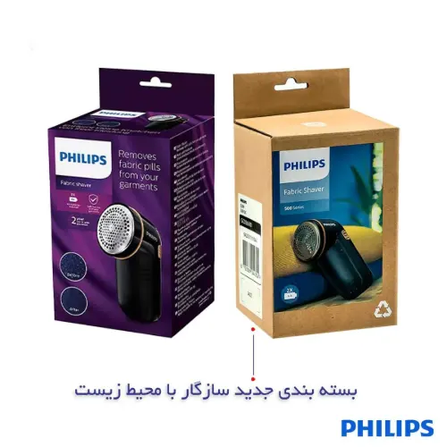 پرزگیر برقی لباس فیلیپس