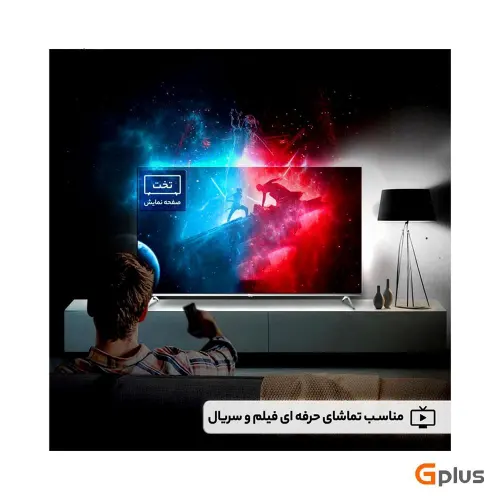 تلویزیون 55 جی پلاس هوشمند