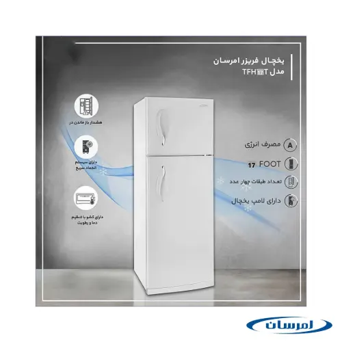 یخچال فریزر امرسان
