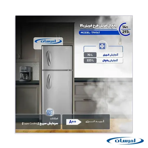 یخچال فریزر امرسان